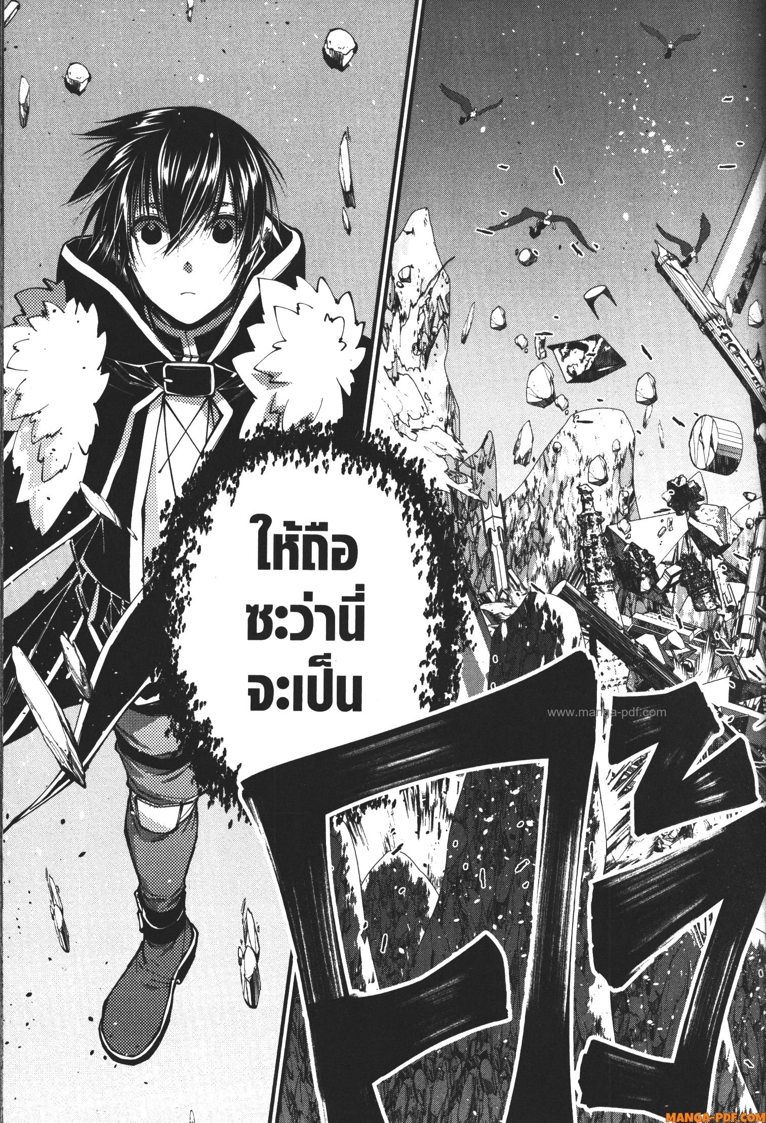 Fukushuu o Koinegau Saikyou Yuusha wa Yami no Chikara de Senmetsu Musou Suru 73 (23)