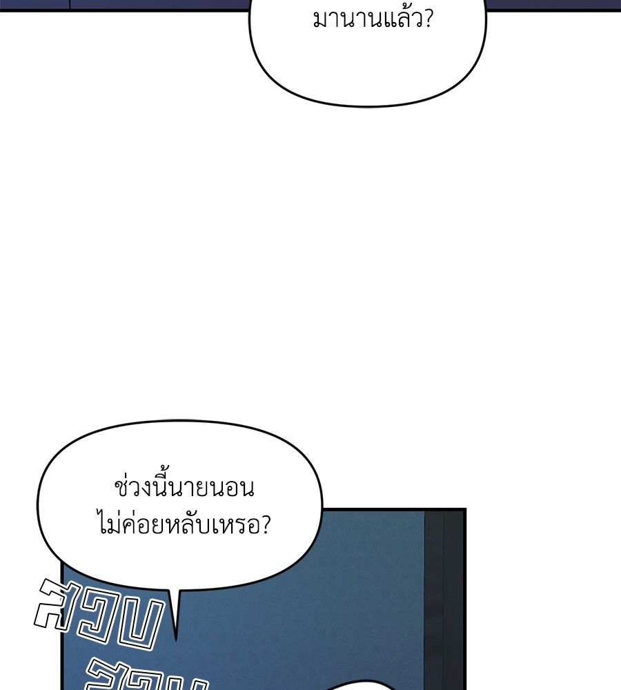 Childhood Friend Complex 37 (114)