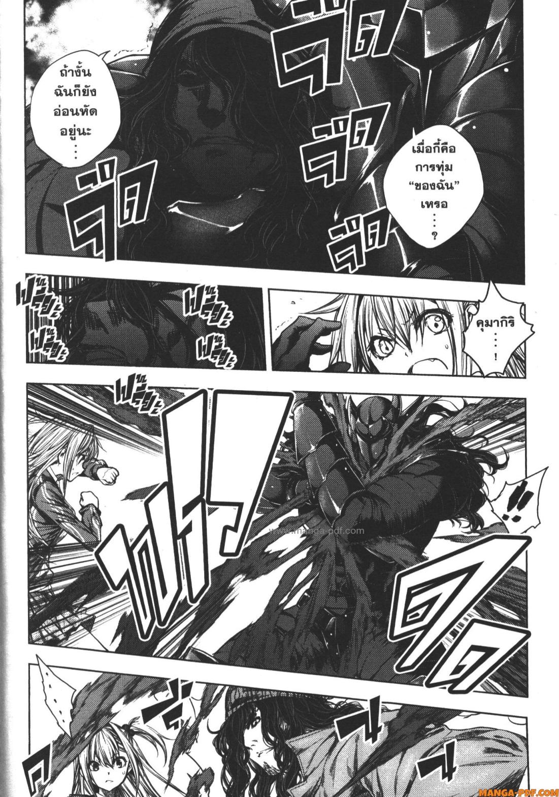 Battle in 5 Seconds After Meeting 78 (20)
