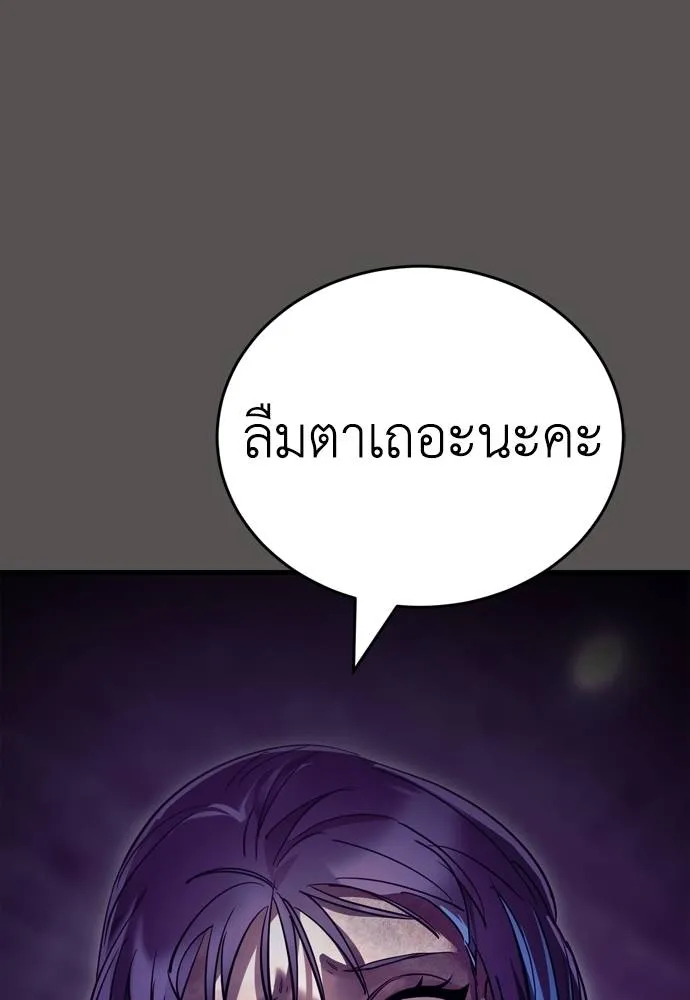 Reincarnation Path of The Underworld King 51 112