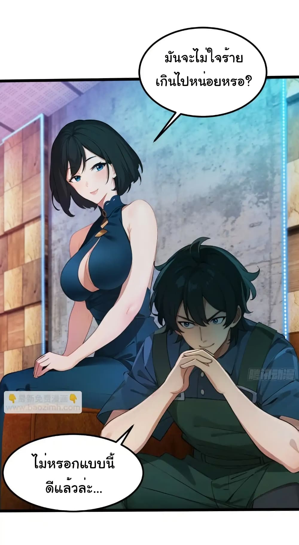 Empress wife and trash husband 45 02