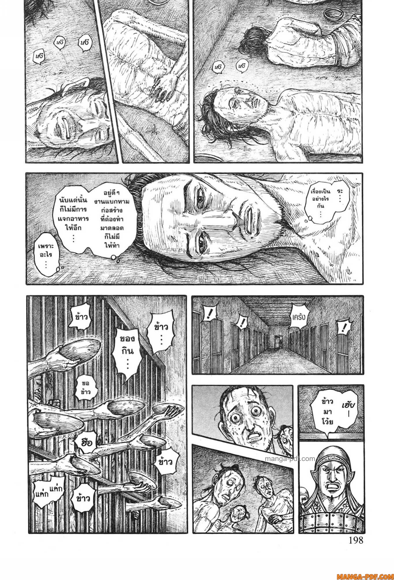 kingdom 778 (13)