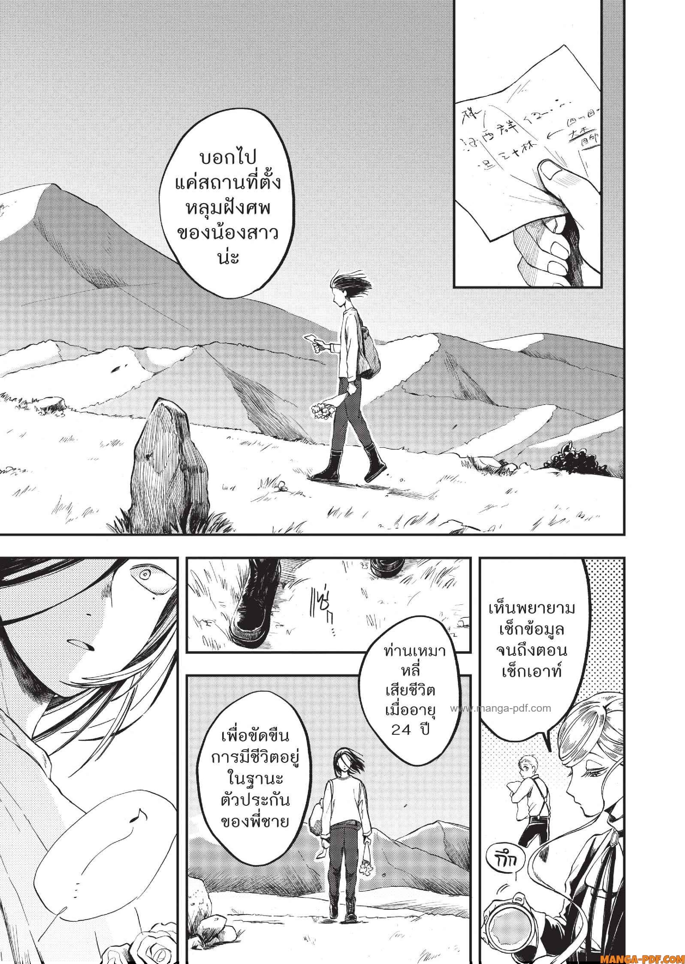 Hotel Inhuman 01 (63)