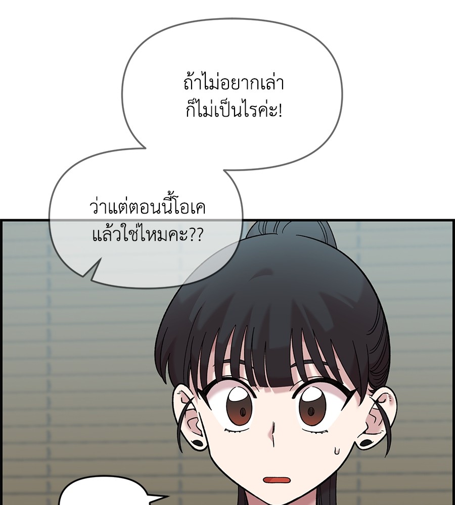 Childhood Friend Complex 38 (87)