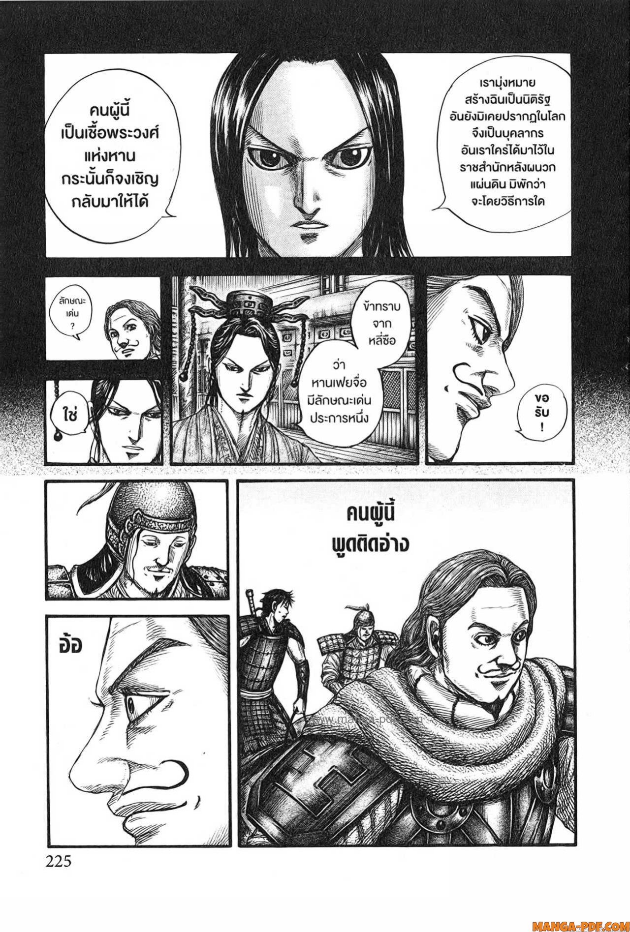 Kingdom 757 (19)