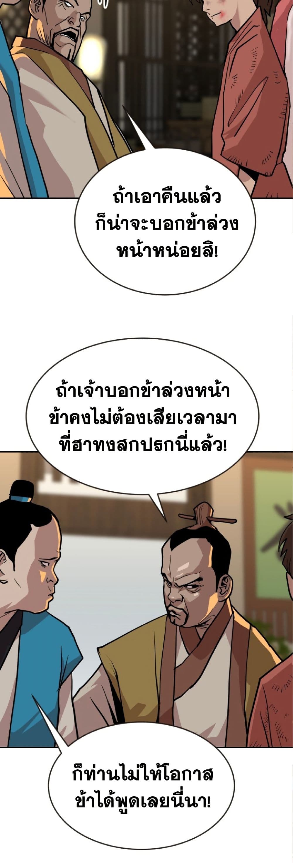 The Tales of Heaven and Earth 22 13