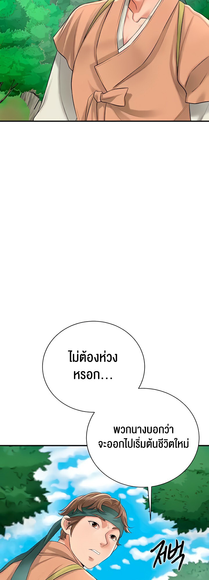 อ่านโดจิน เรื่อง Brothel 19 49