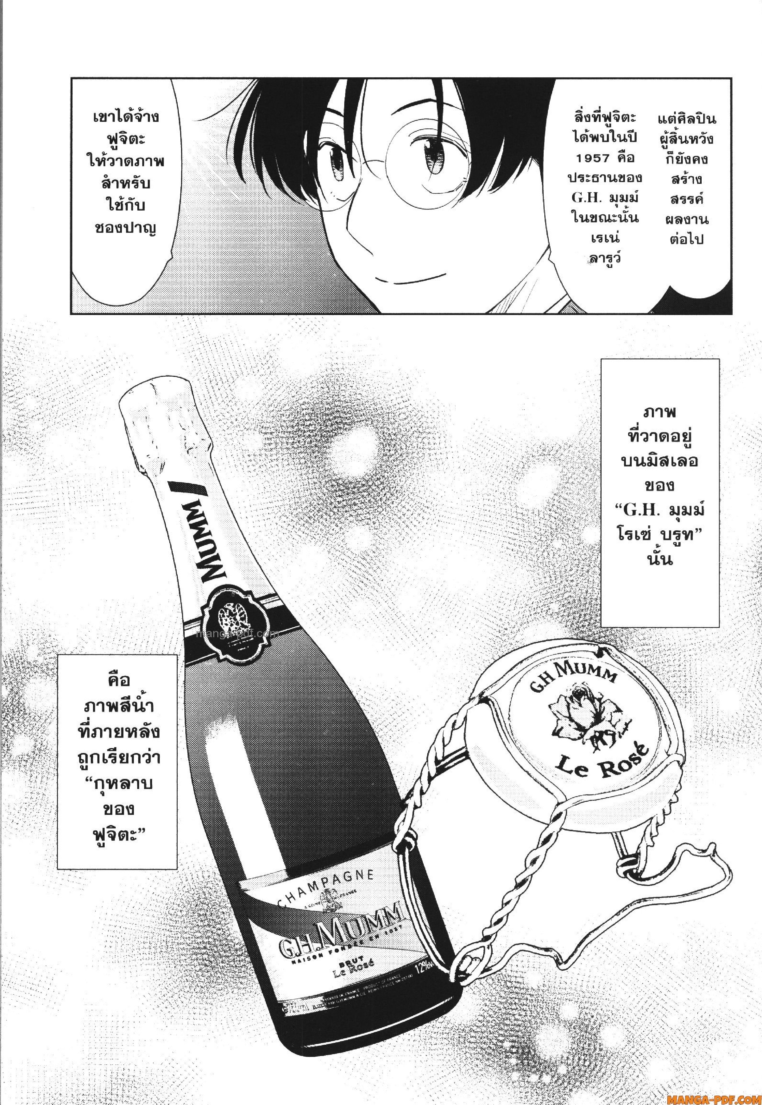CHAMPAGNE 9 (17)