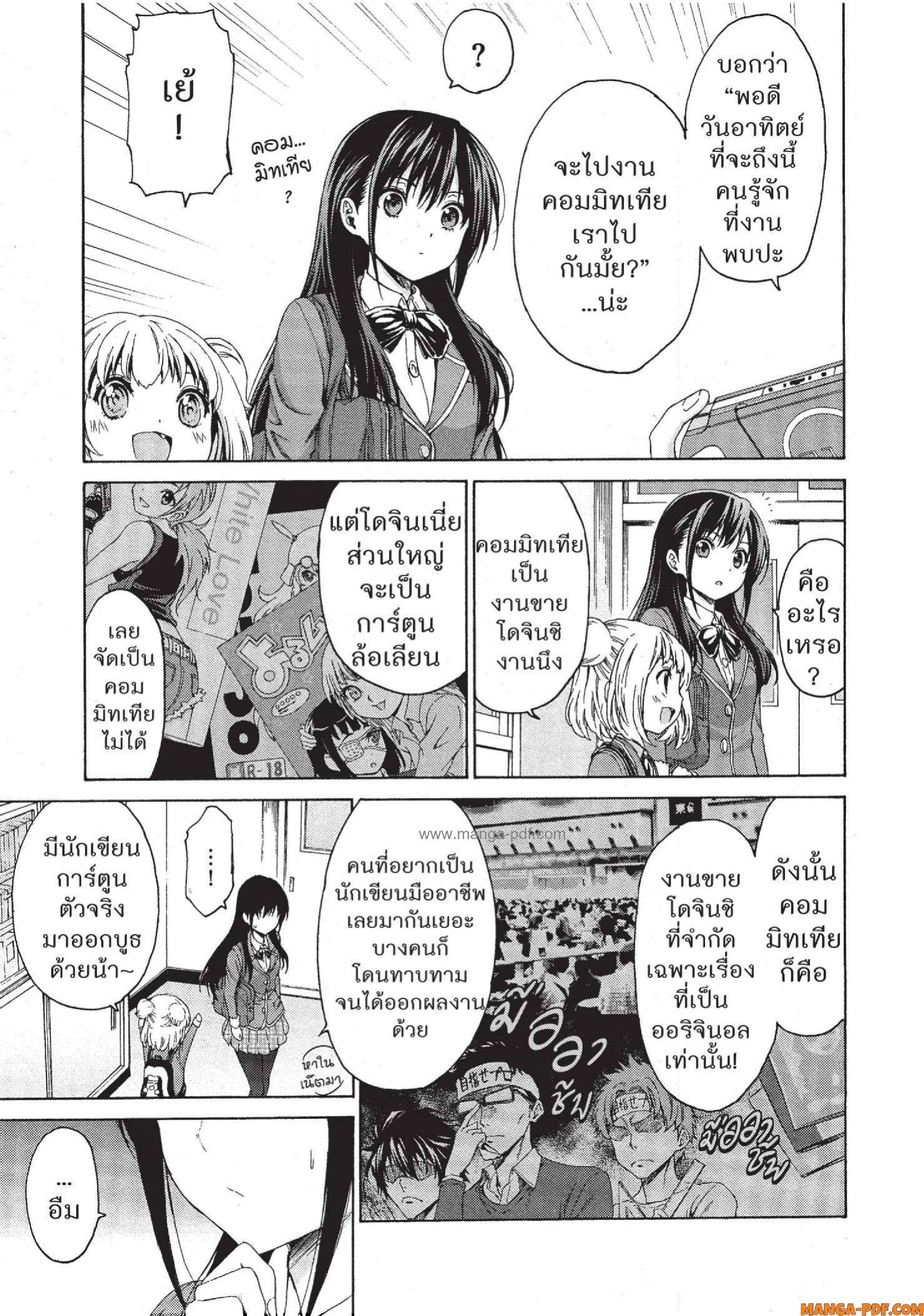 Man Ken 09 (11)