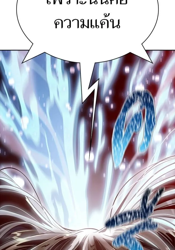 Tower of God 648 061