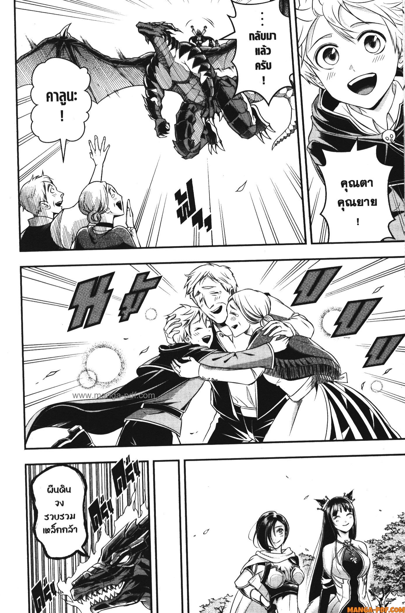 Shitsugyou Kenja no Nariagari 90 (4)