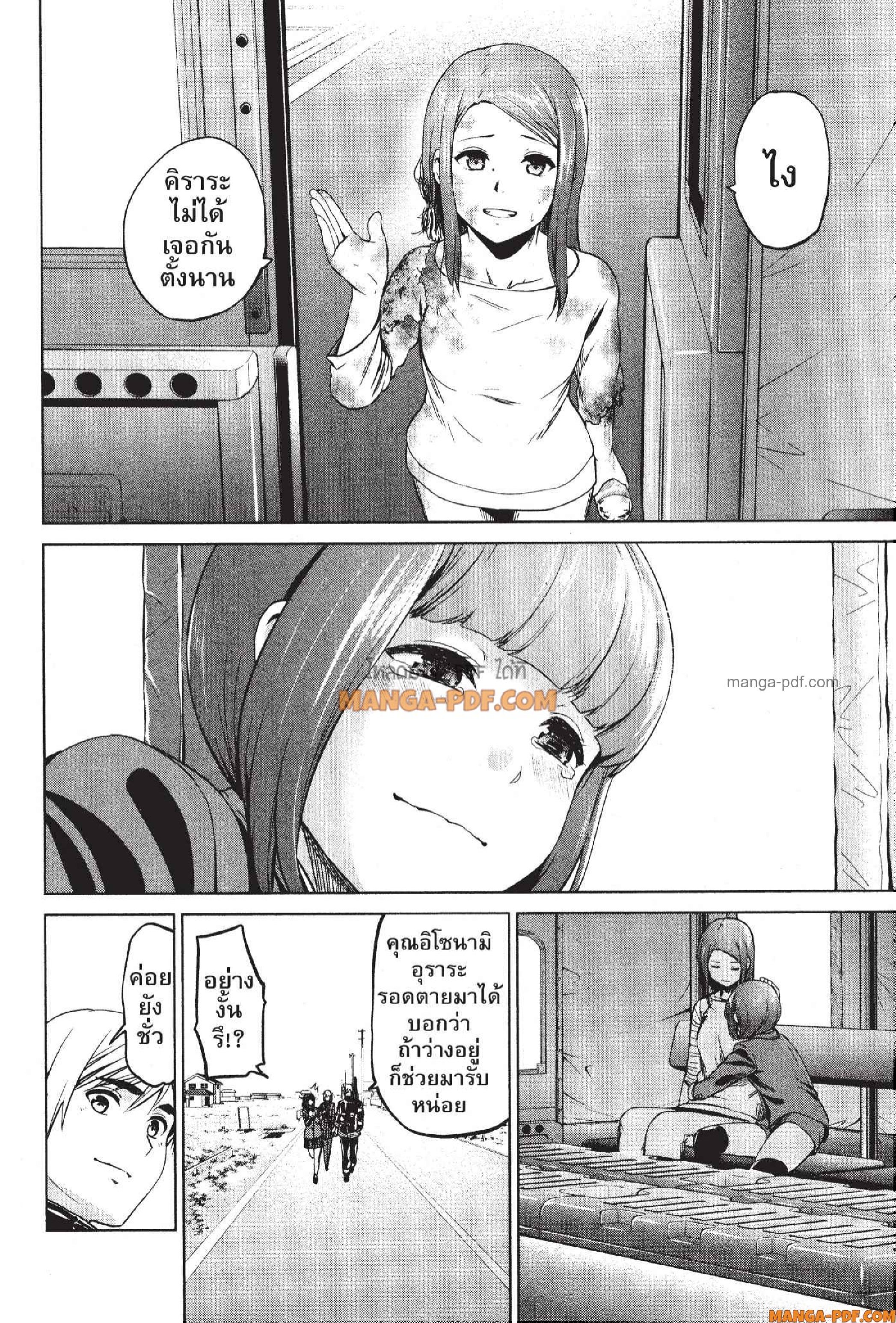 INFECTION 63 (14)