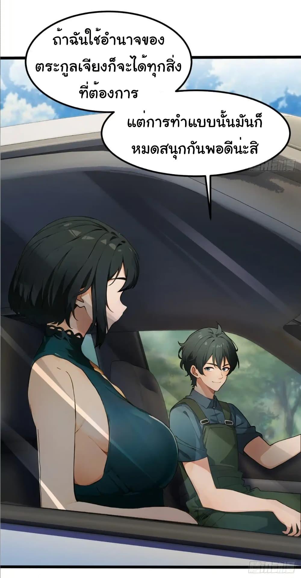 Empress wife and trash husband 34 26