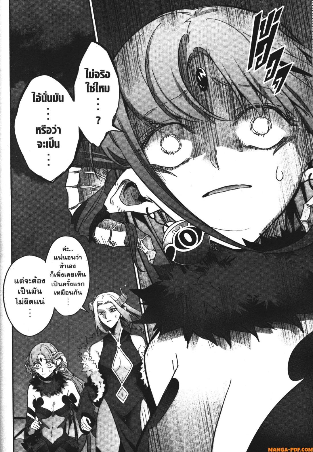 Shokei Sareta Kenja wa Lich ni Tensei Shite Shinryaku Sensou wo Hajimeru 32 (35)
