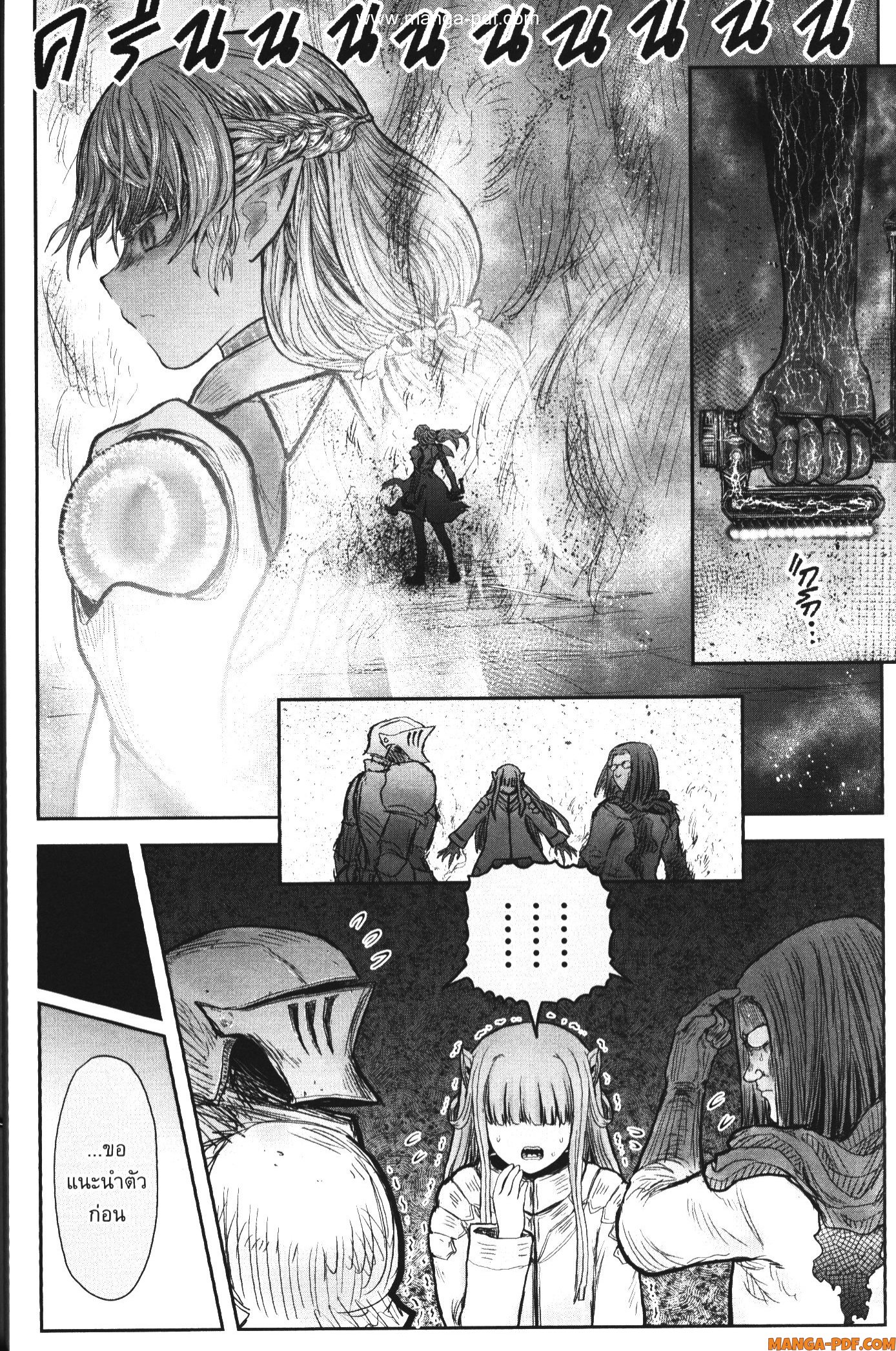 Isekai Ojisan 44 (12)