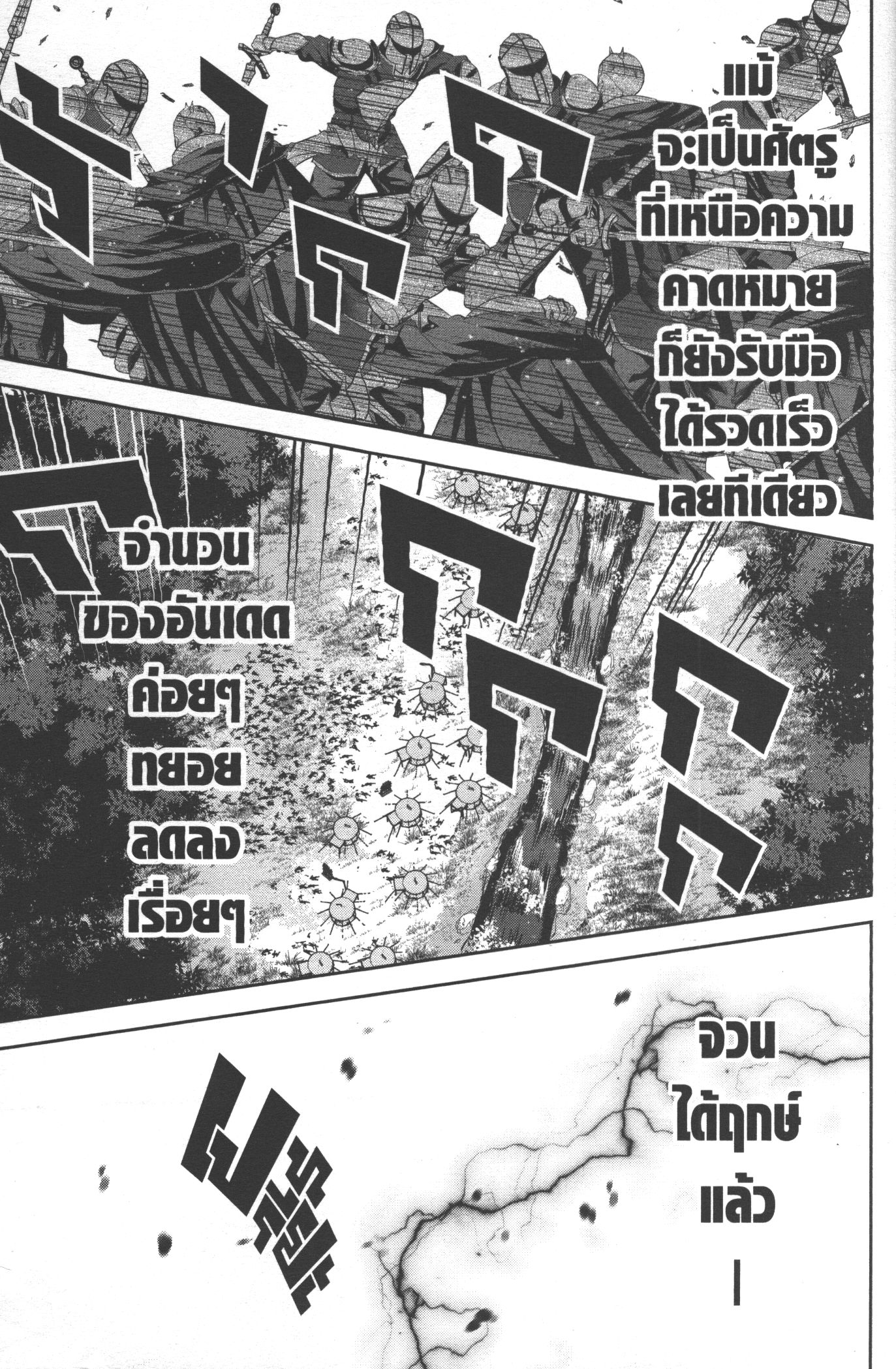 Shokei Sareta Kenja wa Lich ni Tensei Shite Shinryaku Sensou wo Hajimeru 16 (31)