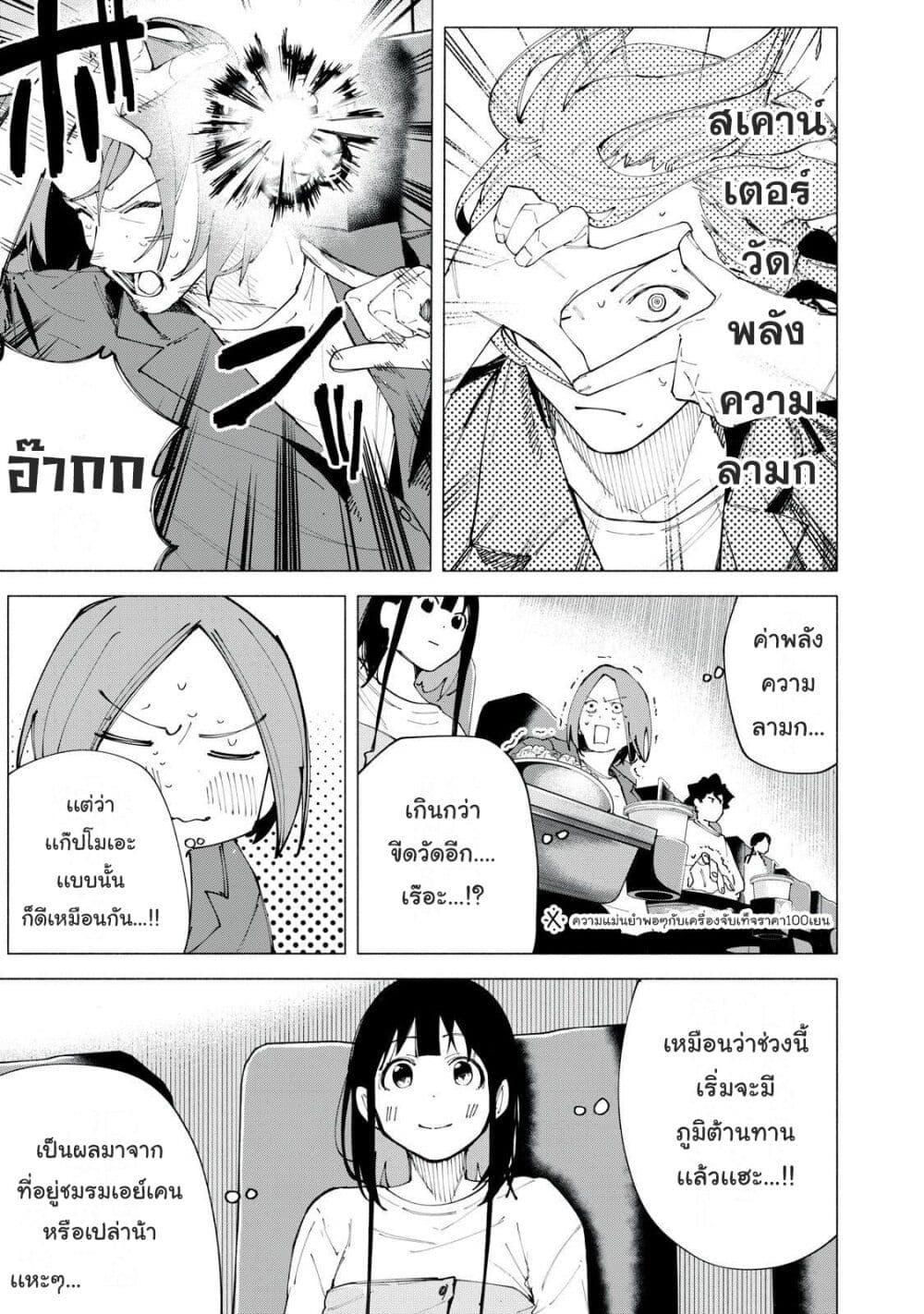 R15+ ja dame desu ka 46 13
