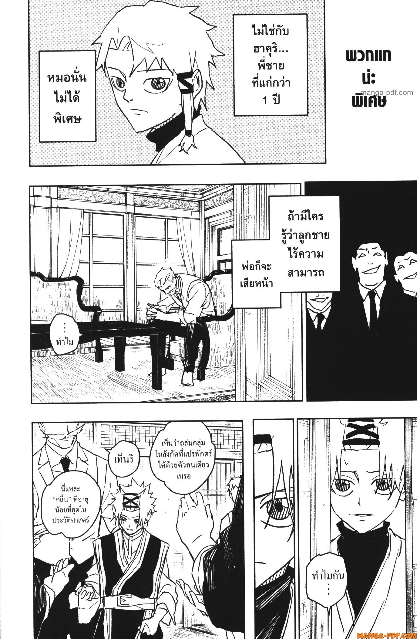 Kagurabachi 33 (12)