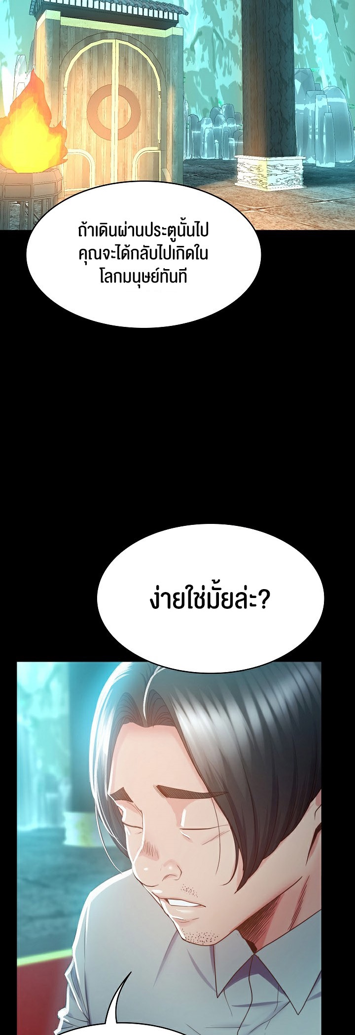 อ่านโดจิน เรื่อง Amazing Reincarnation 2 78