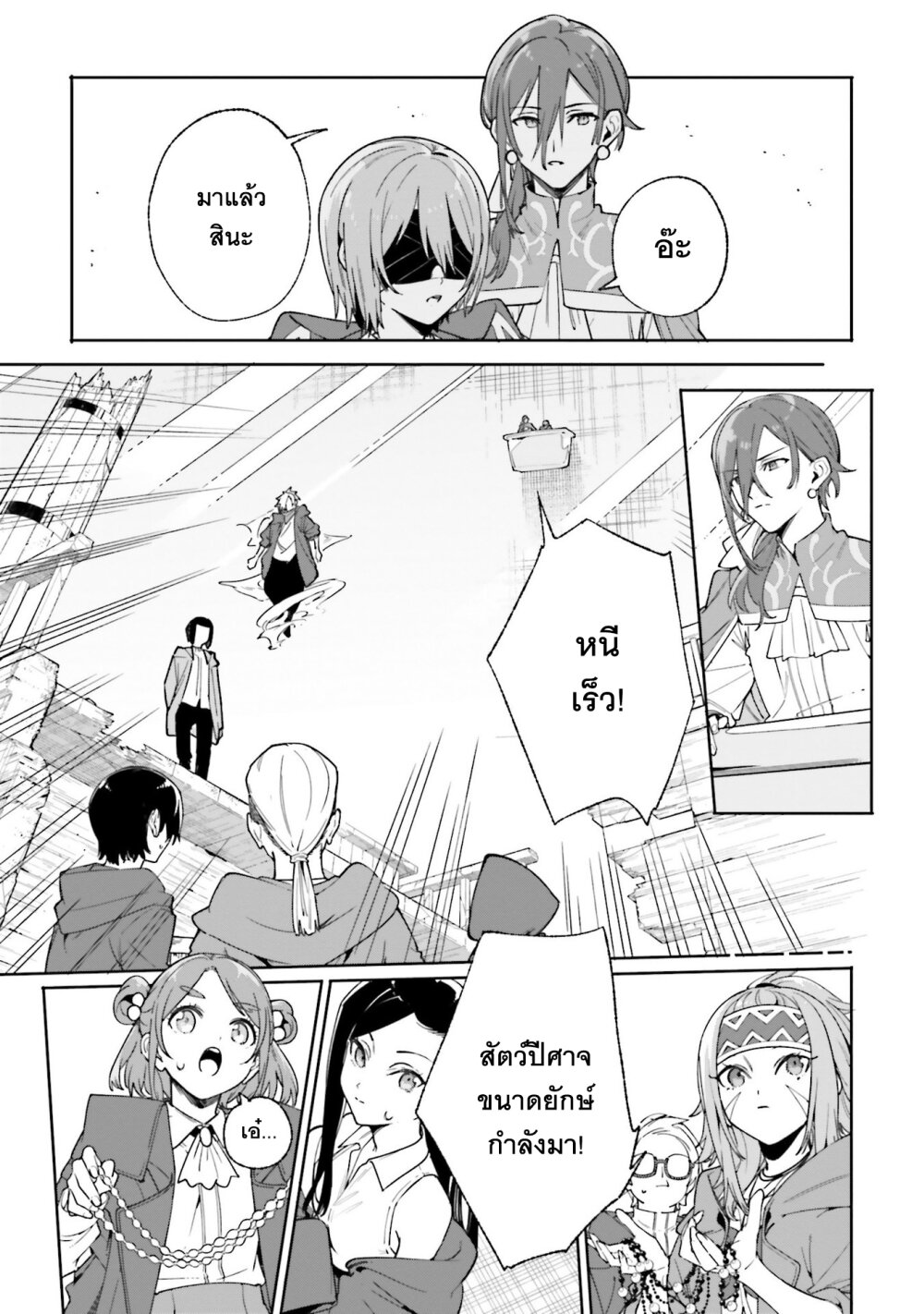 Majutsushi Kunon wa Miete Iru 31 15