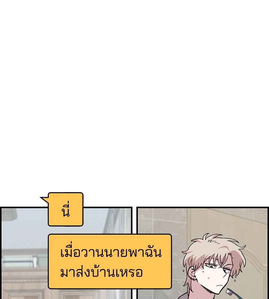 Childhood Friend Complex 19 (118)