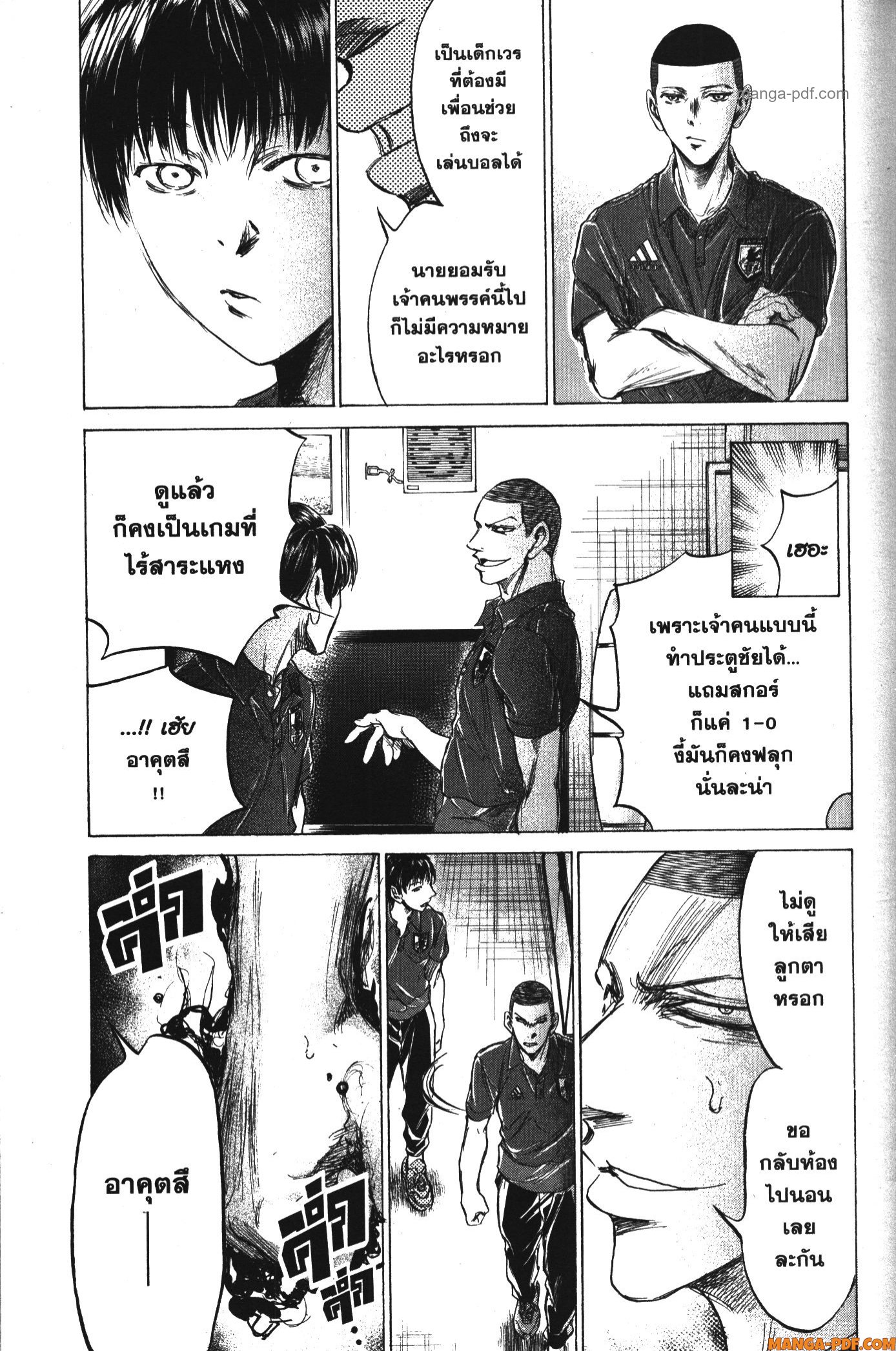 Ao Ashi แข้งเด็กหัวใจนักสู้ 171 (13)
