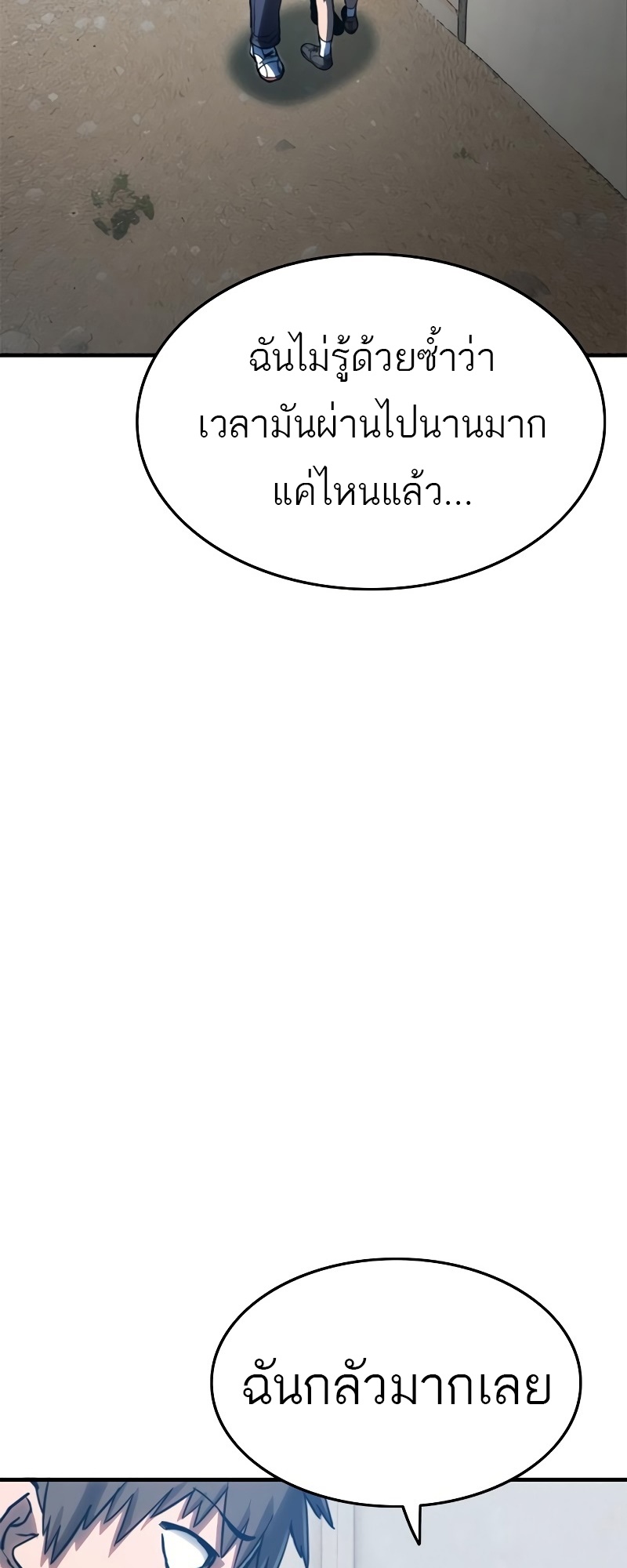 Monster Eater 36 7 10 25670127