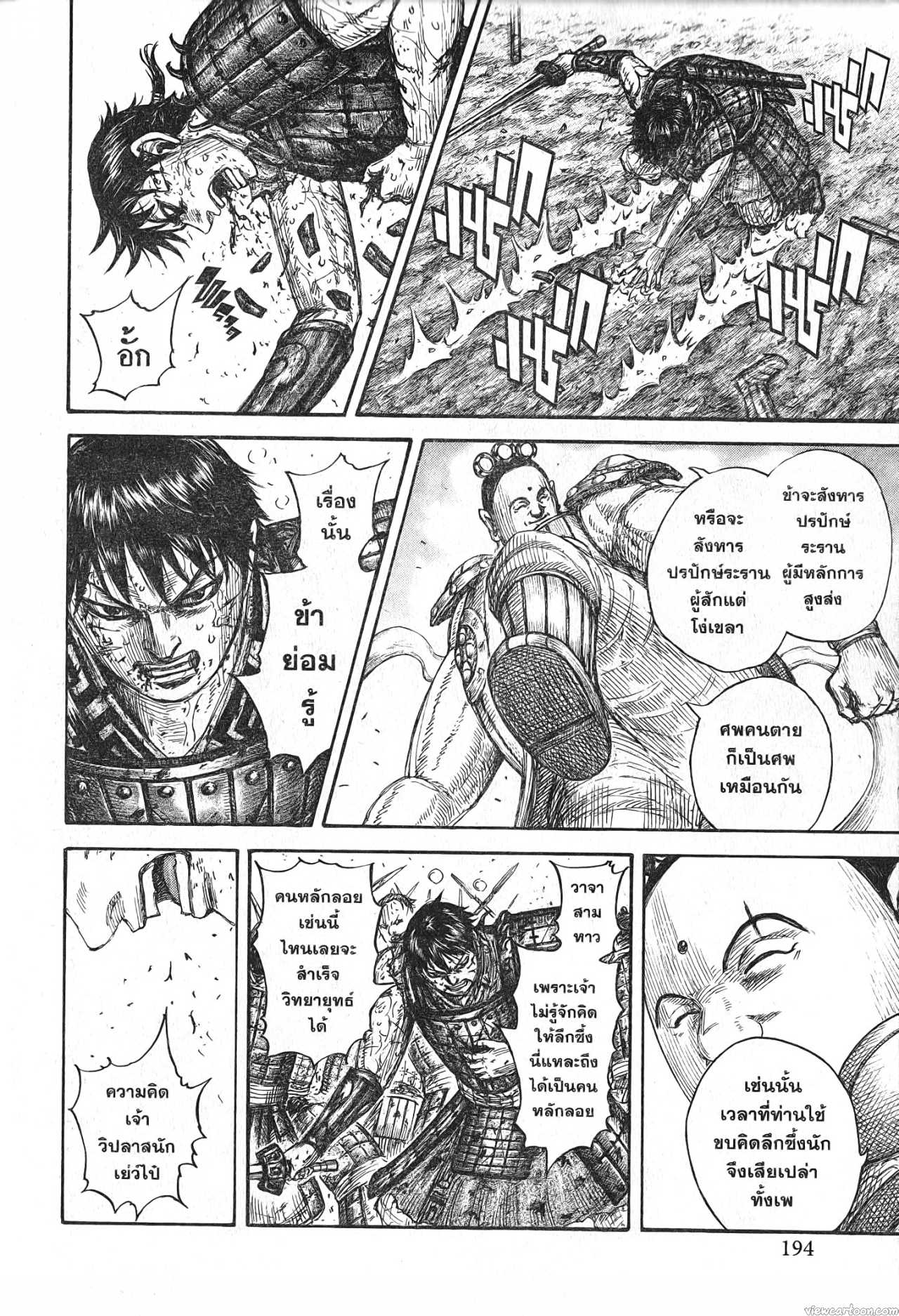 Kingdom 689 (12)
