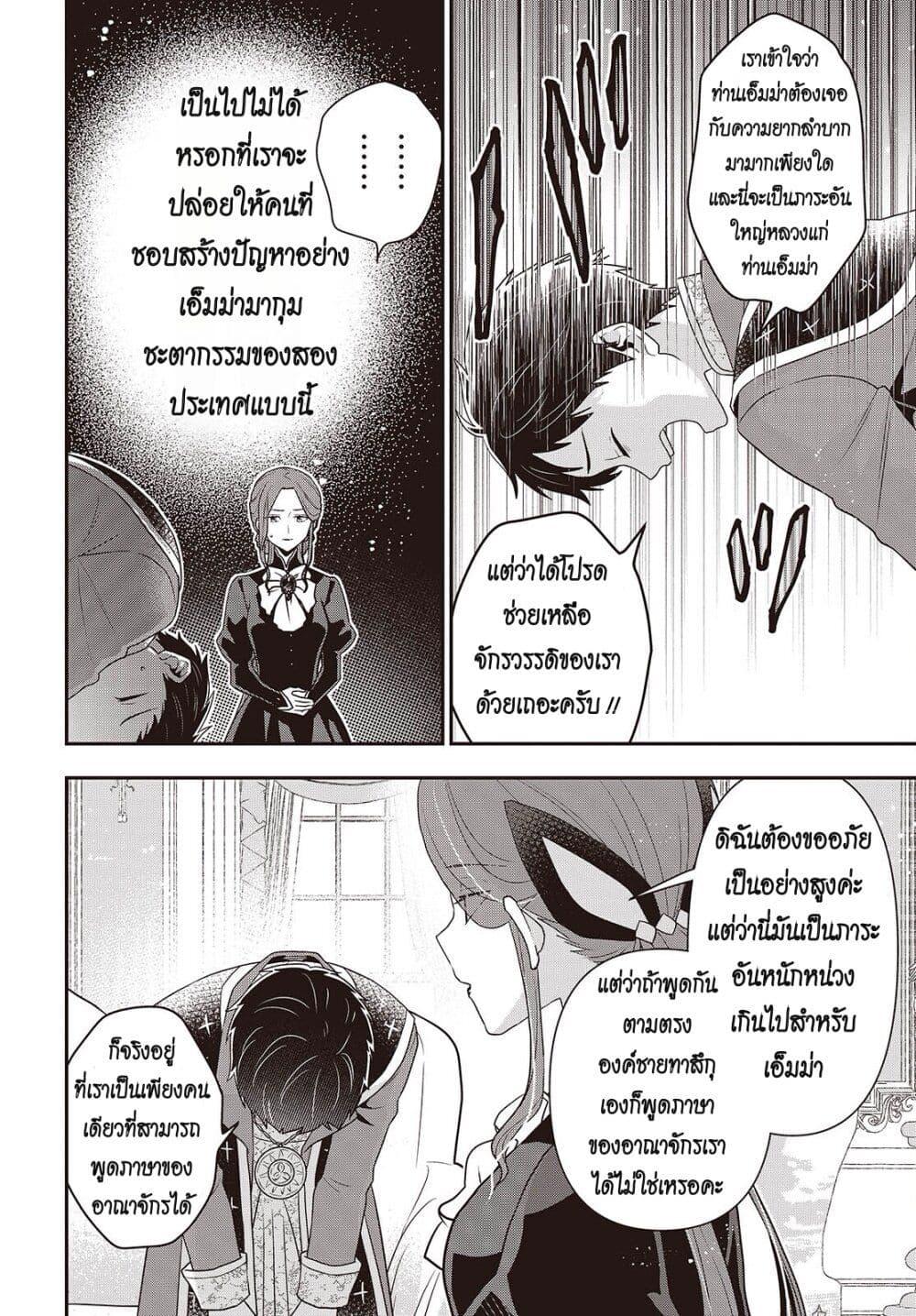 Tanaka Family Reincarnates 50 08
