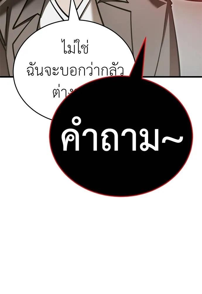 Reincarnation Path of The Underworld King 59 028
