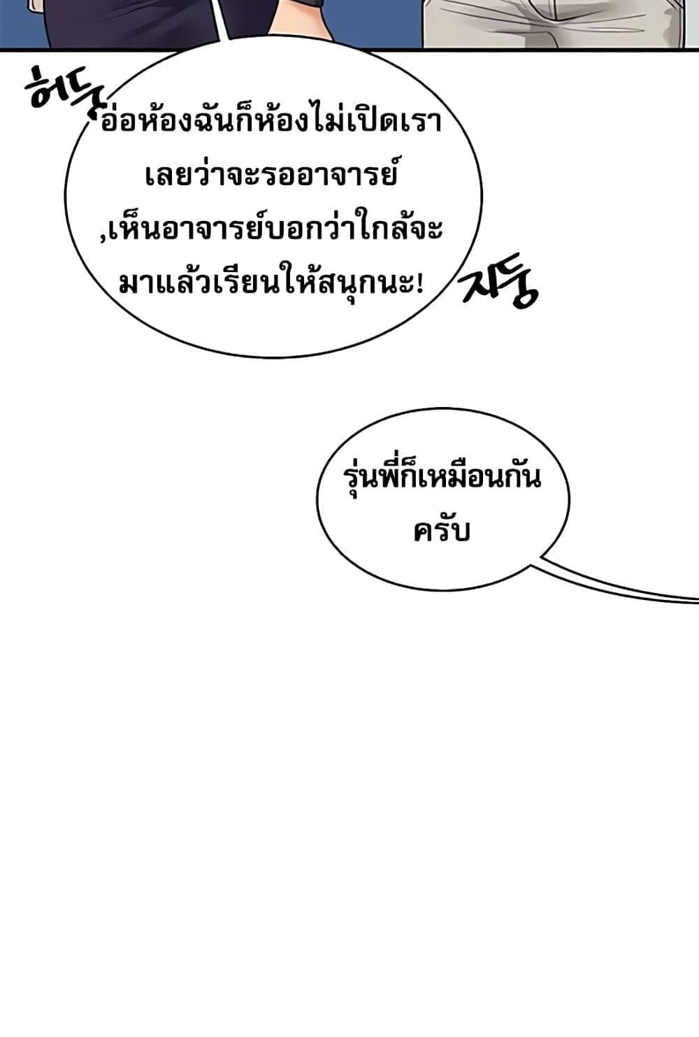 Relationship Reversal 27 115