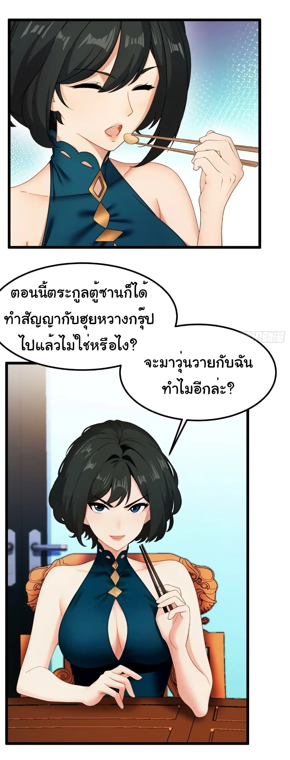 Empress wife and trash husband 47 24