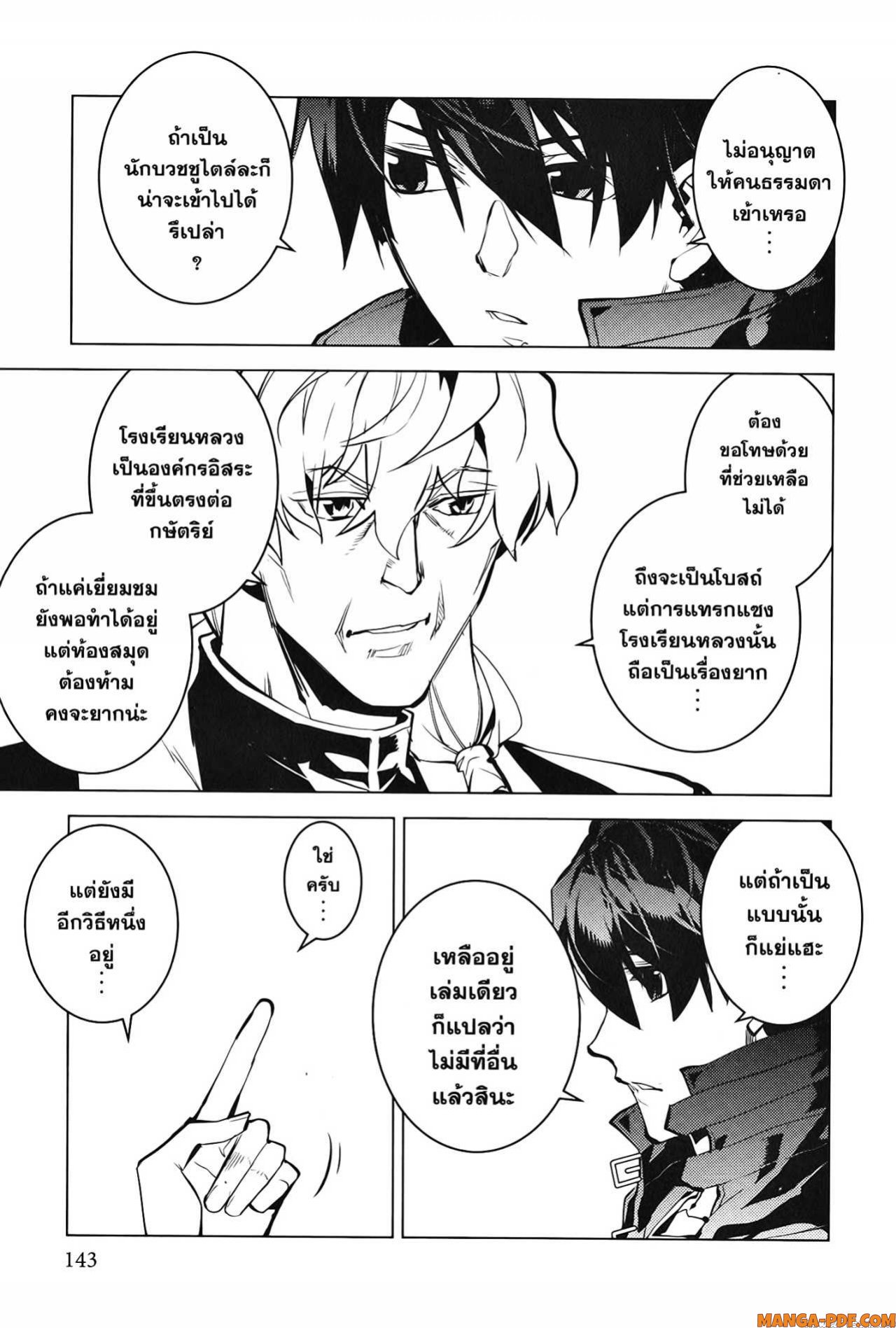 Tensei Kenja no Isekai Life 54 2 (1)