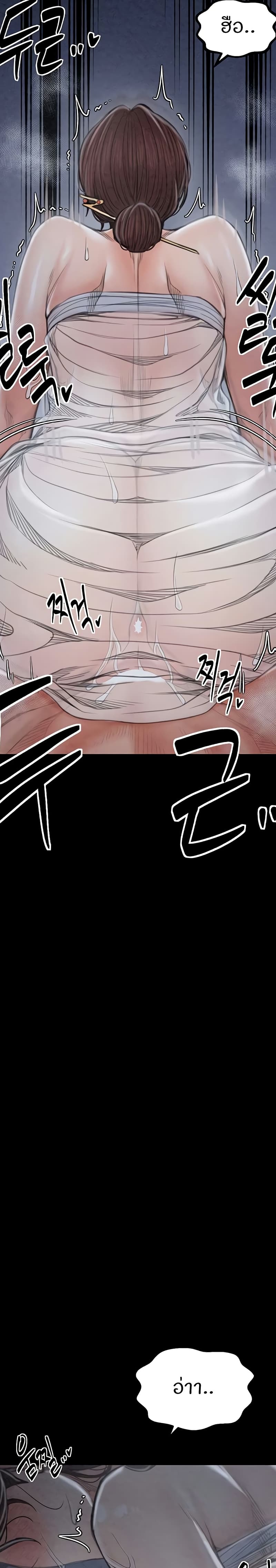 The Servant’s Story 23 24