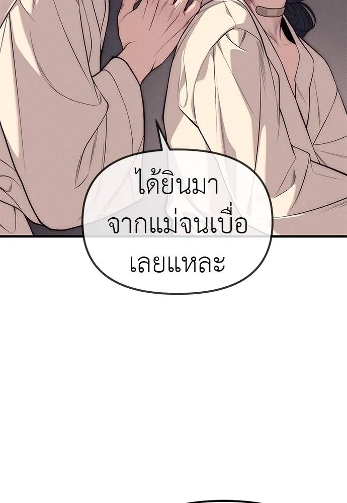 Undercover! Chaebol High School 89 140