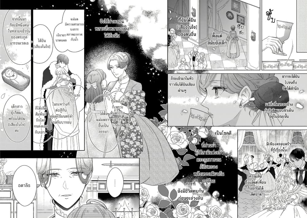 Satori Reijou no Misukasenai Kanjou 1 12