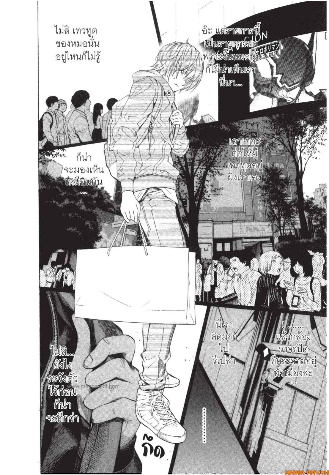 Platinum End 3 (30)