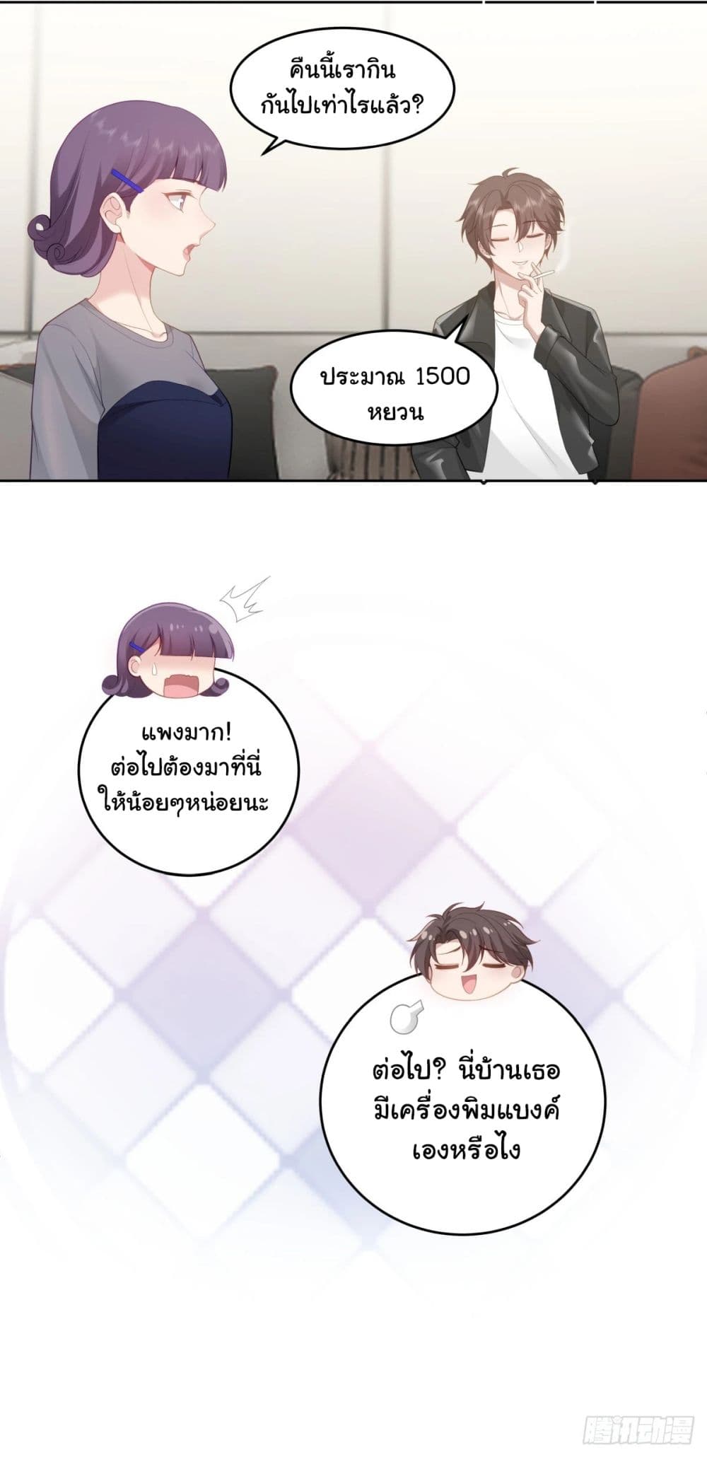 I Really Don’t Want to be Reborn 186 30