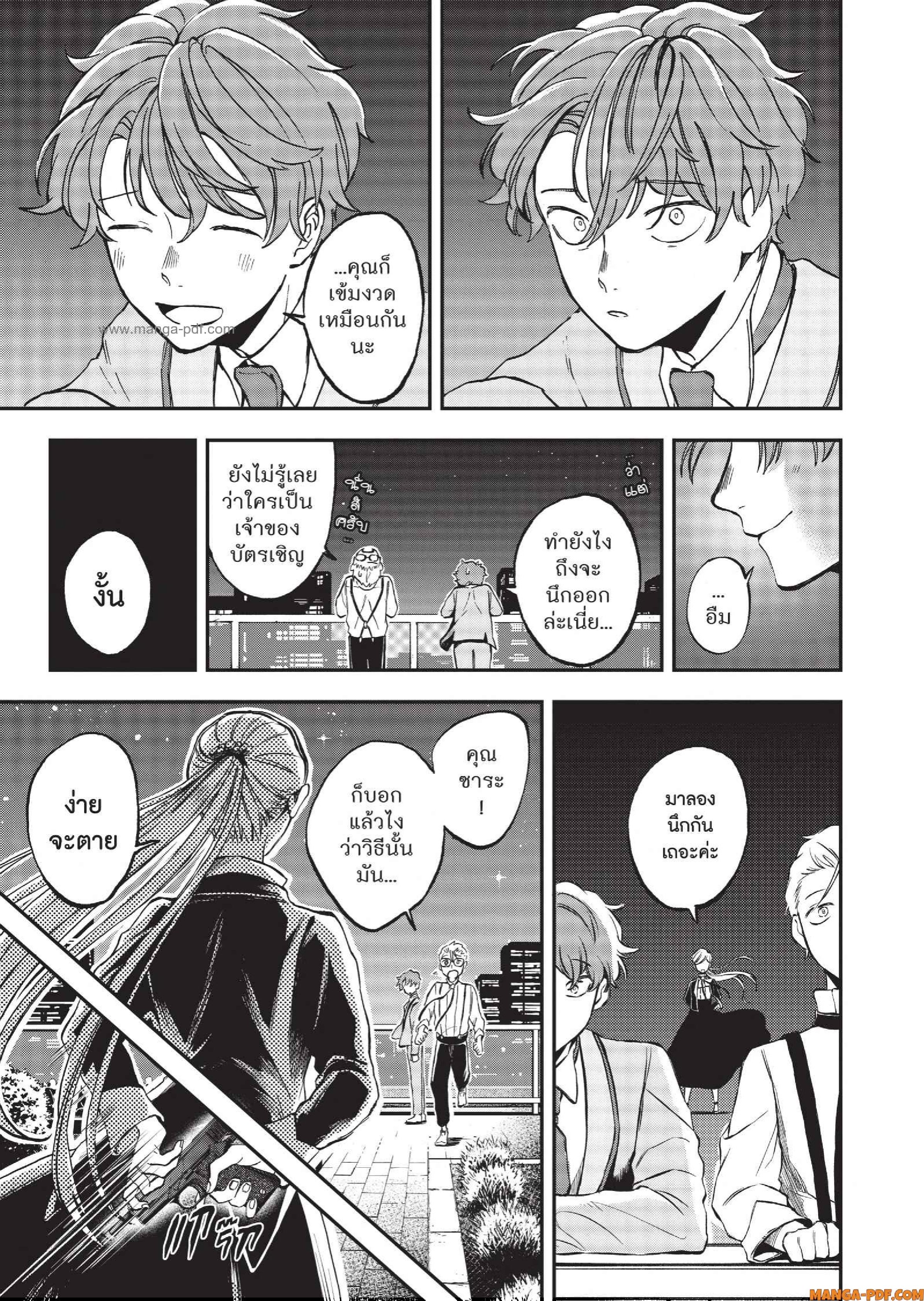 Hotel Inhuman 05 (17)