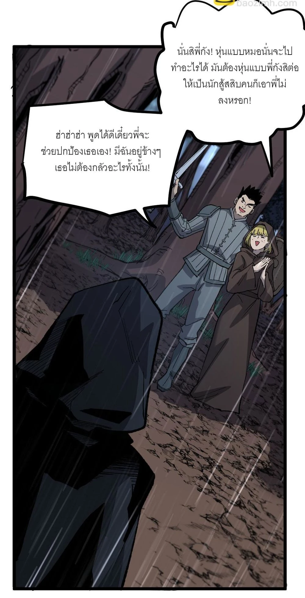 นักฆ่าเงาทมิฬ 2 (50)