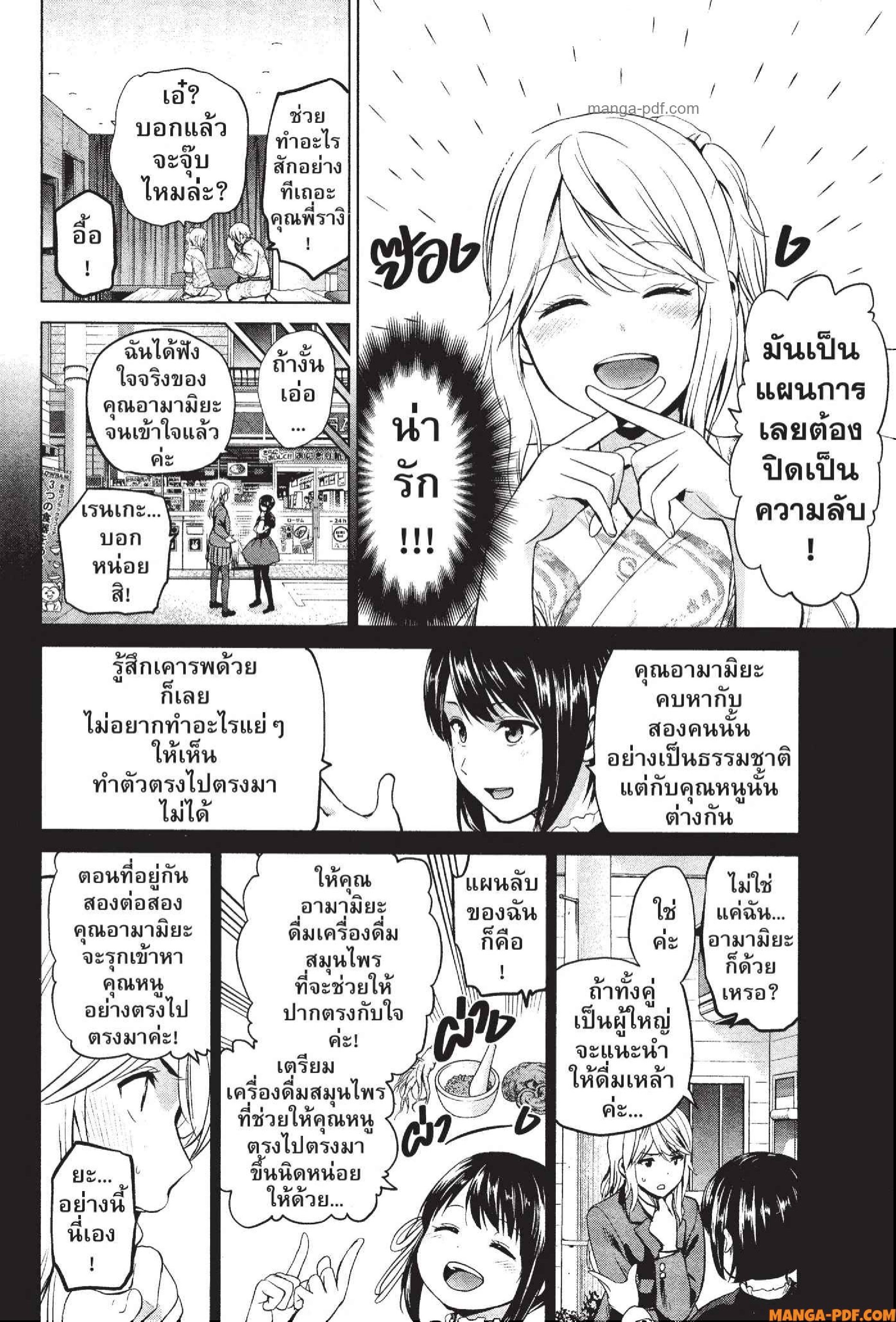 INFECTION 74 (16)