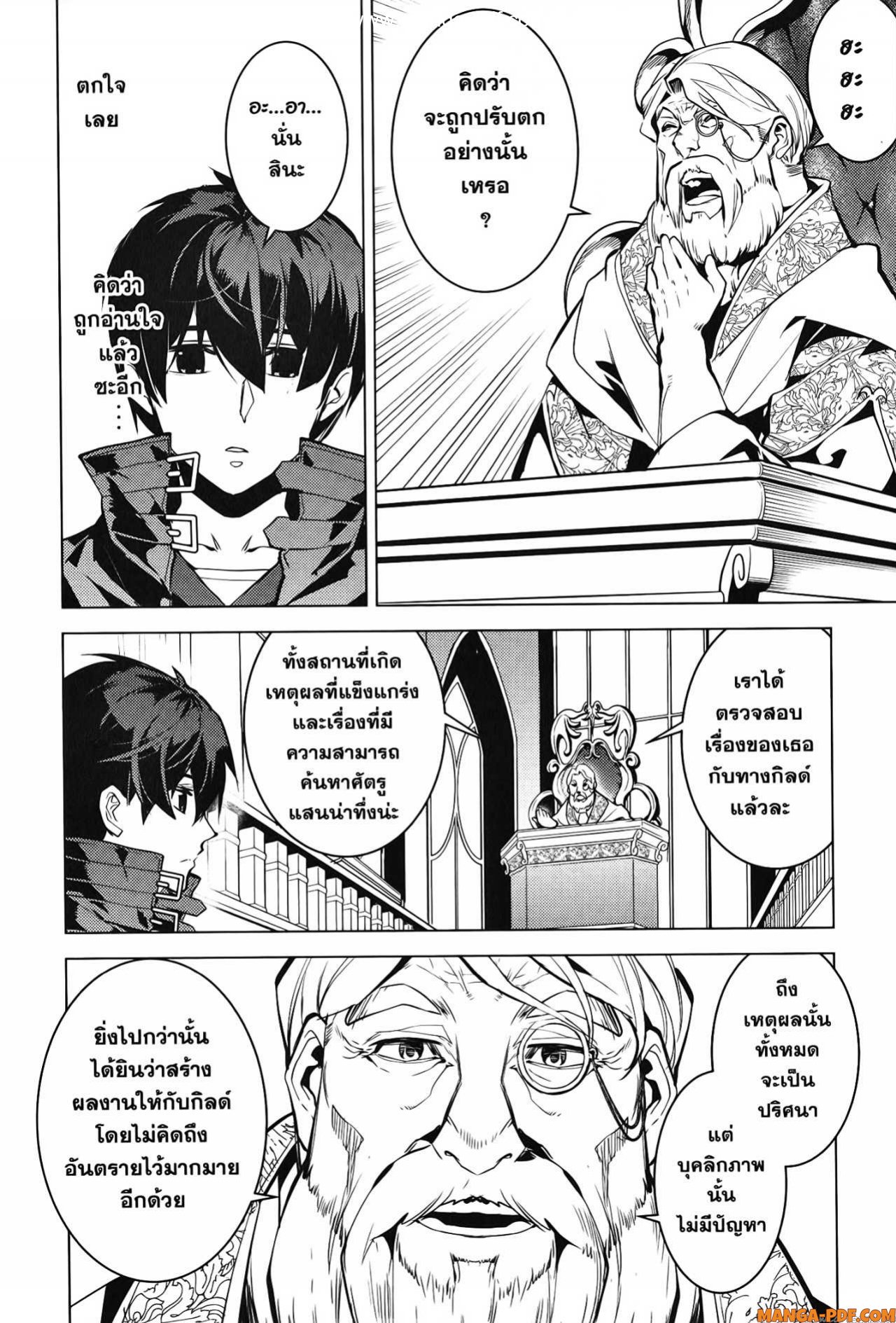 Tensei Kenja no Isekai Life 56 (58)