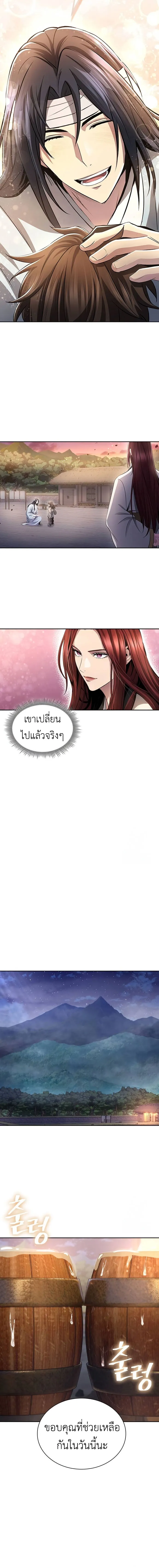 Regression of the Yong Clan Heir 11 10