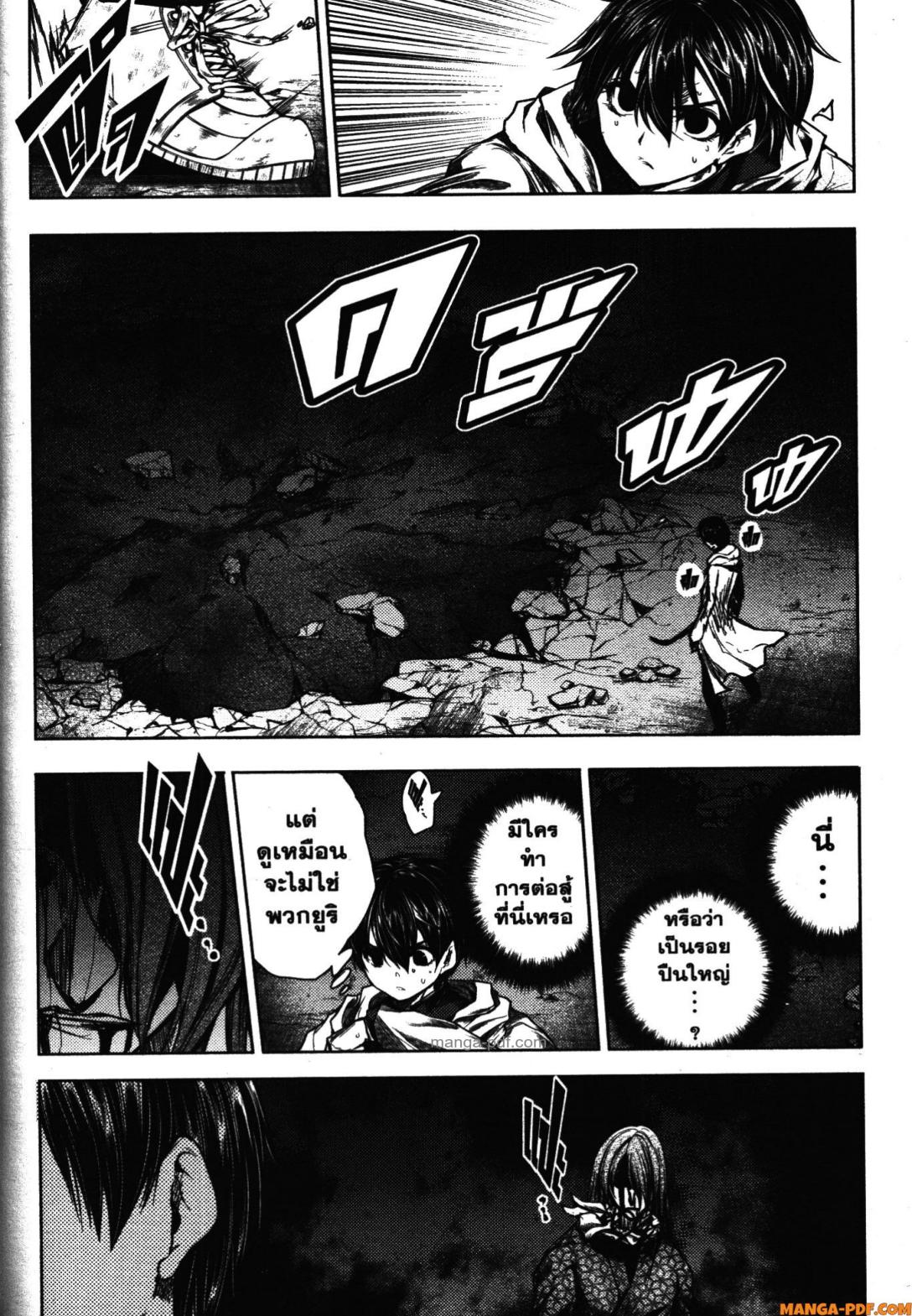 Battle in 5 Seconds After Meeting 103 (14)