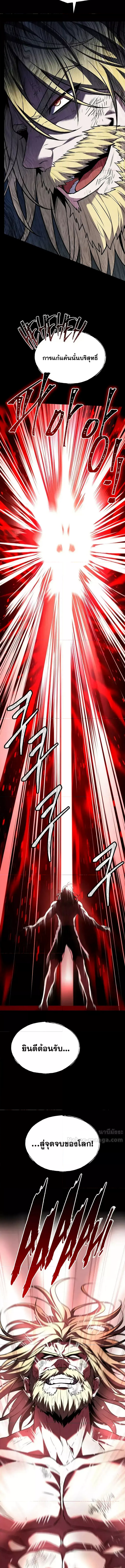 Return of the Legendary Spear Knight 161 (2) 002