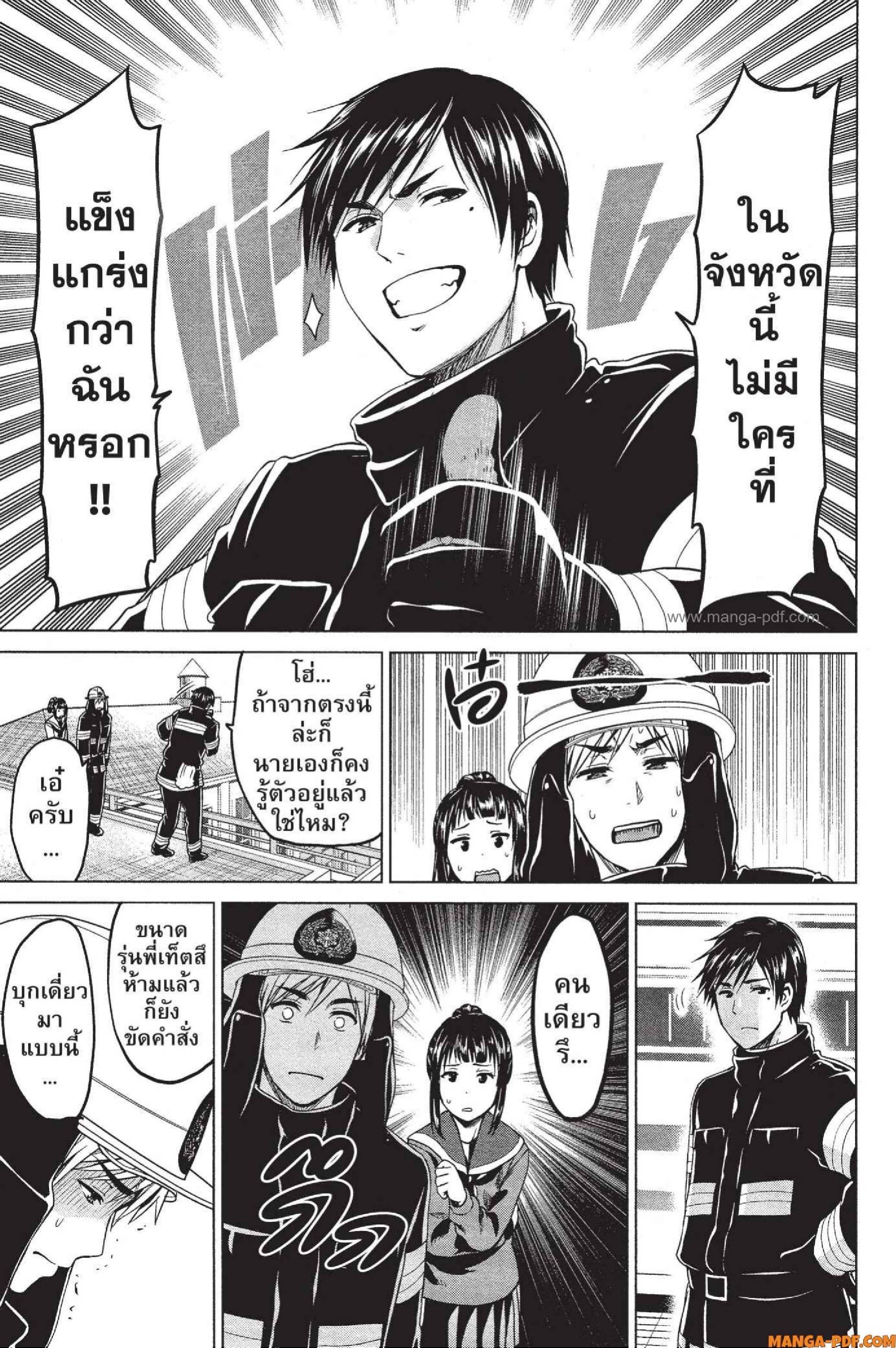 INFECTION 18 (9)