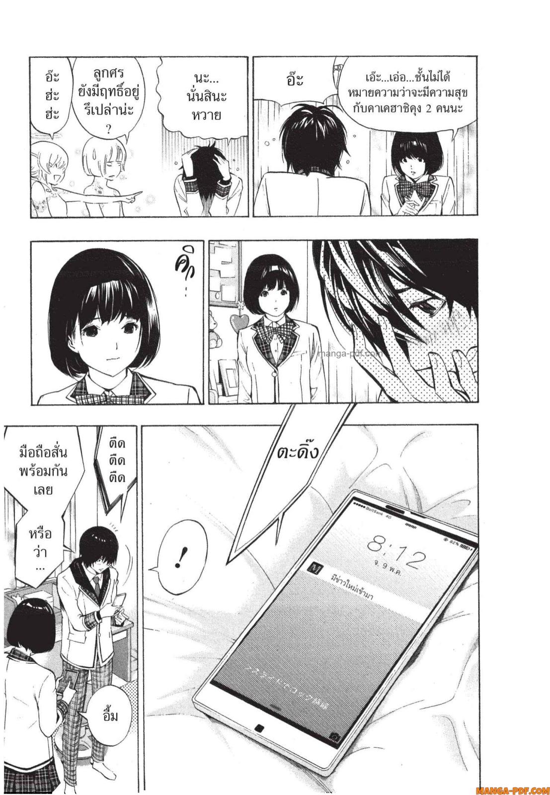 Platinum End 4 (55)
