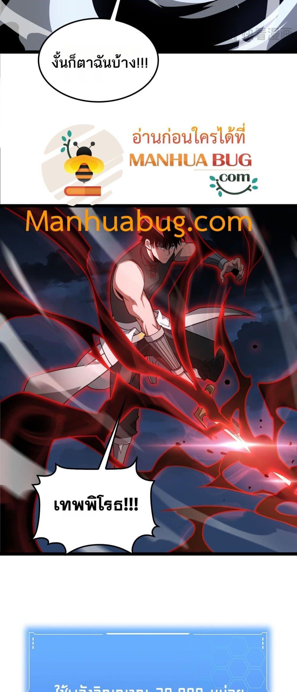 Doomsday Sword God 52 32