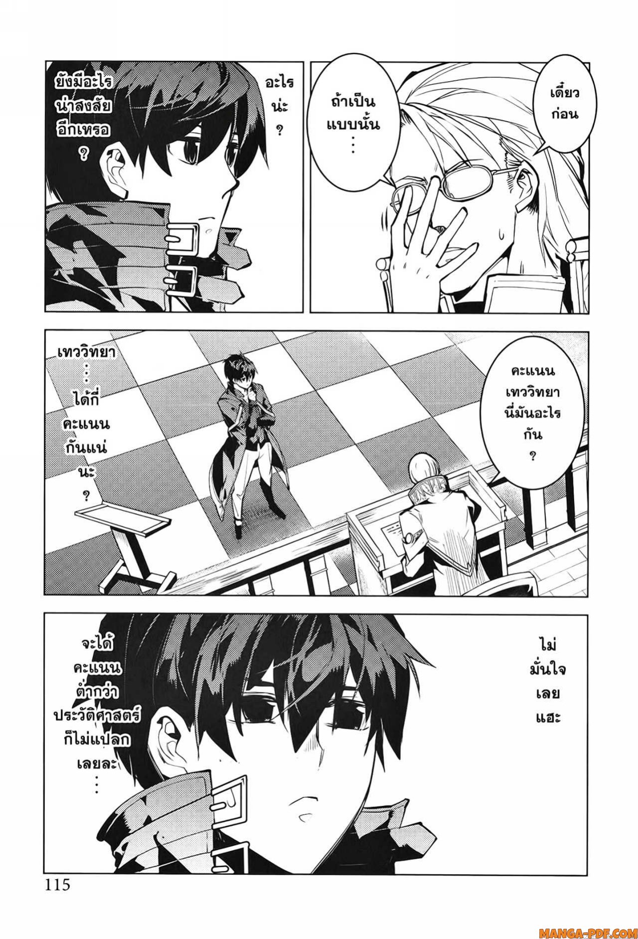 Tensei Kenja no Isekai Life 56 (53)