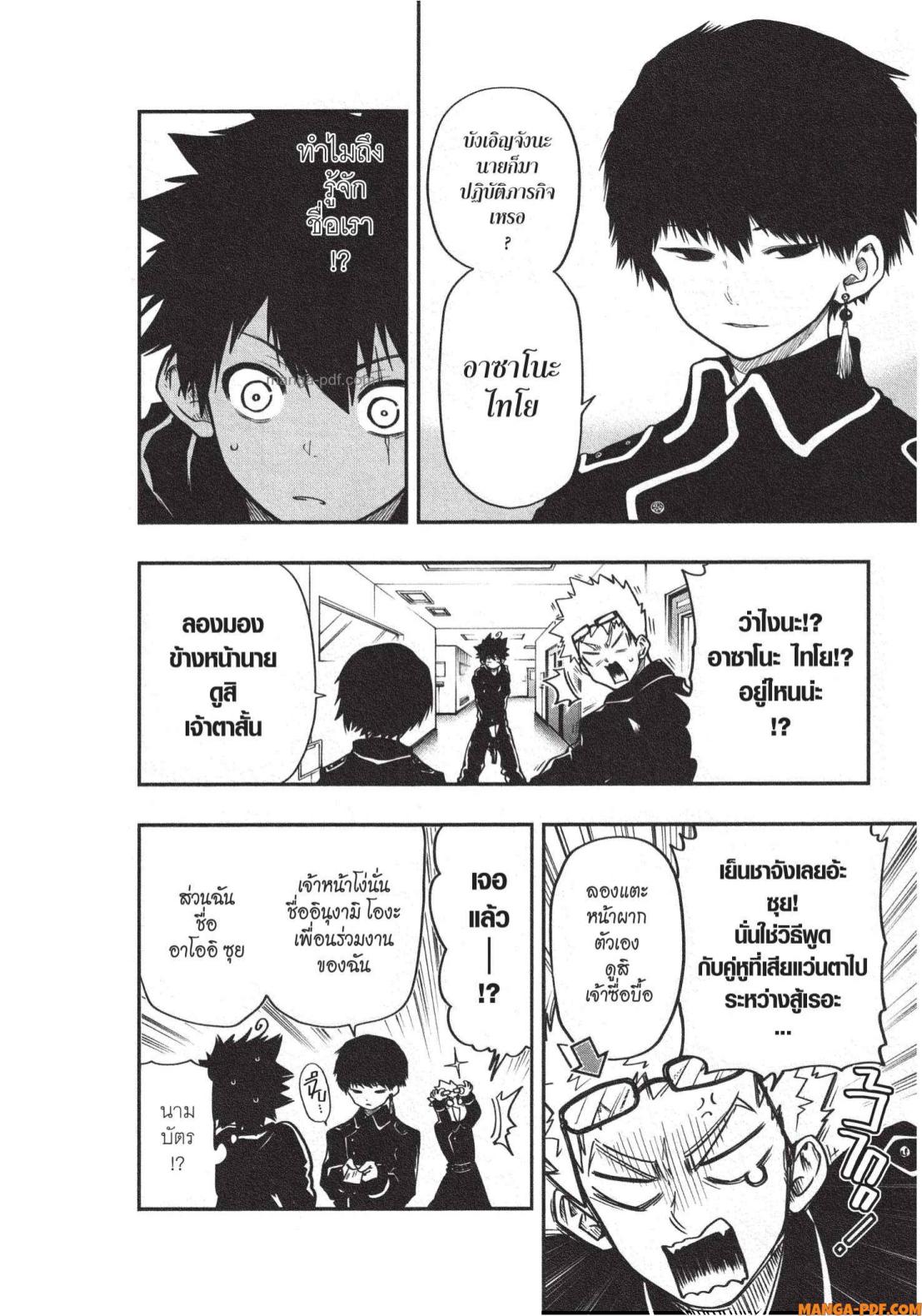 Yozakura san Chi no Daisakusen 19 (8)